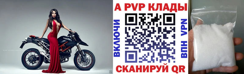 Купить где  Пионерский  A-PVP VHQ 