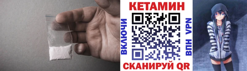 Купить закладки  Пионерский  КЕТАМИН ketamine 