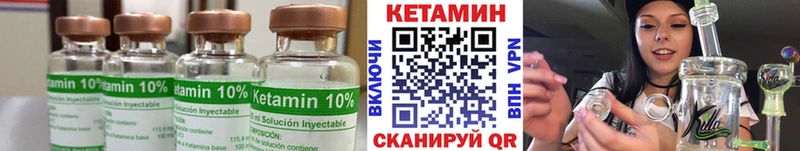 КЕТАМИН VHQ Пионерский