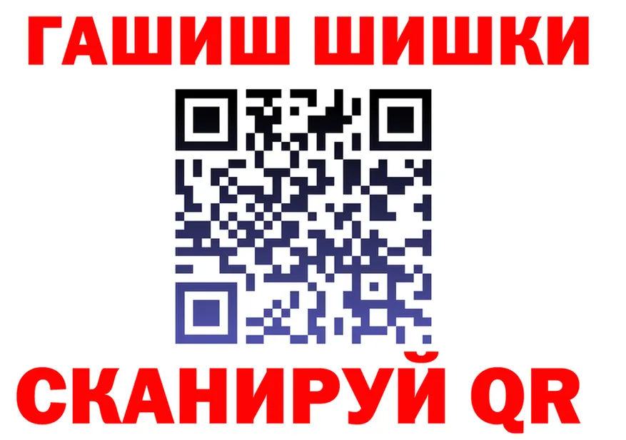 Бошки Шишки тримм tor площадка гидра Пионерский