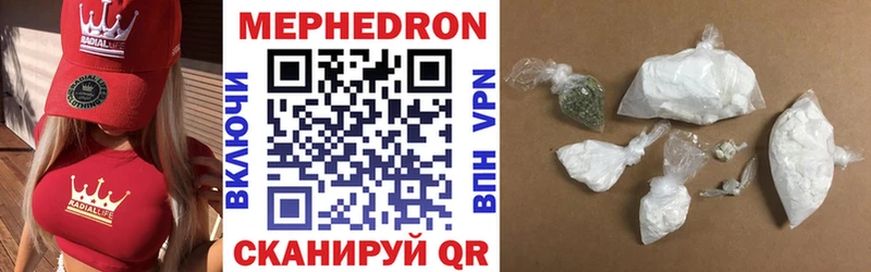 Меф 4 MMC  Пионерский 
