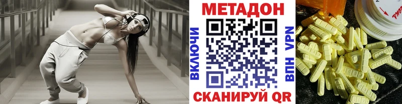 Купить где  Пионерский  Метадон VHQ 