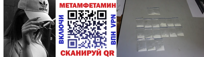 Купить  Пионерский  Метамфетамин витя 